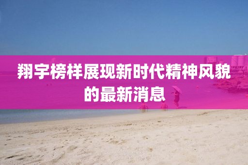 仙女很呆 第31頁