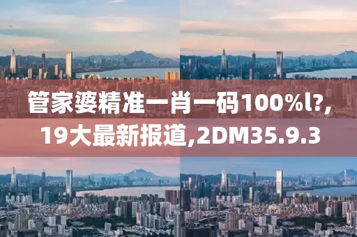 二四六香港天天開彩 第47頁