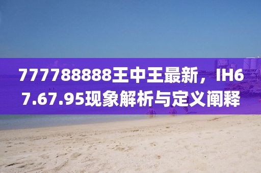 河北扶貧辦最新領(lǐng)導(dǎo)及其新動(dòng)向引領(lǐng)扶貧工作前行
