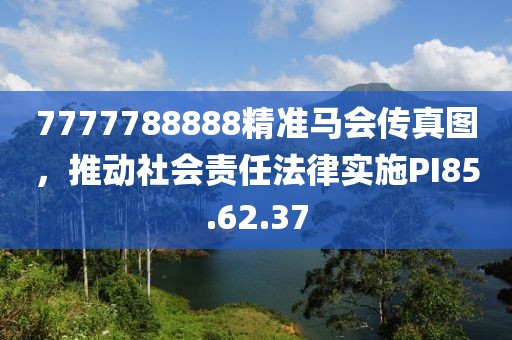 劉伯溫四碼八肖八碼鳳凰視頻,前沿解讀說(shuō)明_維護(hù)款63.273