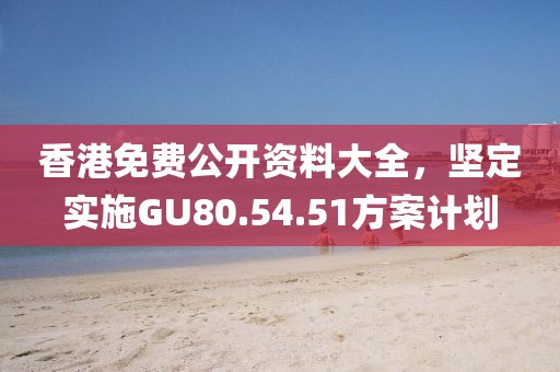 澳門免費資料 第32頁