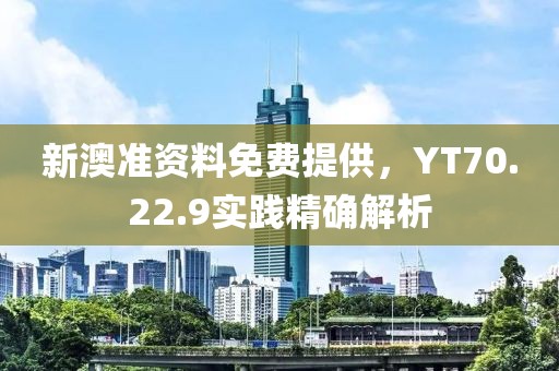 二四六天好彩(944cc)免費資料大全2022,供應鏈執(zhí)行解答_適應款62.75