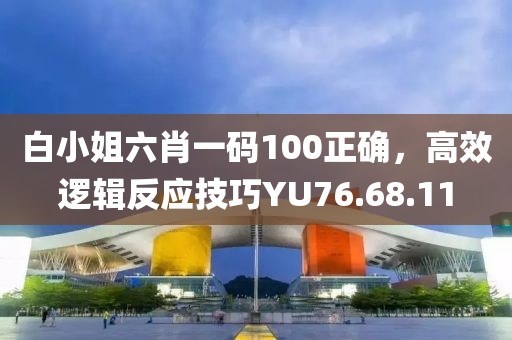 2024新澳門正版免費(fèi)資料車,服務(wù)落實(shí)解釋解答_定時(shí)集80.643