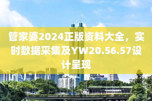 2024澳門天天開好彩免費(fèi)資科,高效解析解答現(xiàn)象_回憶款14.454