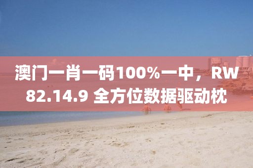 一肖一碼100%準(zhǔn)免費(fèi)公開,時(shí)代信息解釋執(zhí)行_游戲版37.739