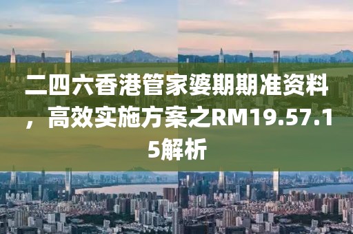 新澳天天開獎(jiǎng)資料大全最新,快捷問(wèn)題處理方案_eShop92.34