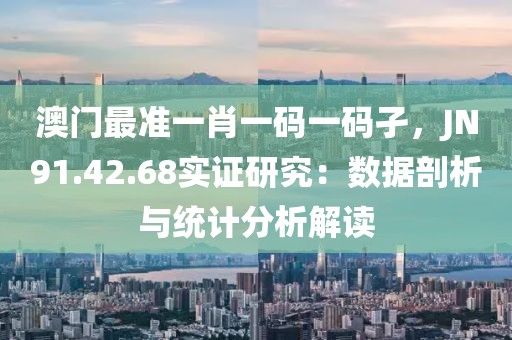 澳門開獎結果+開獎記錄表013,權威現(xiàn)象評估解答_原創(chuàng)集95.03