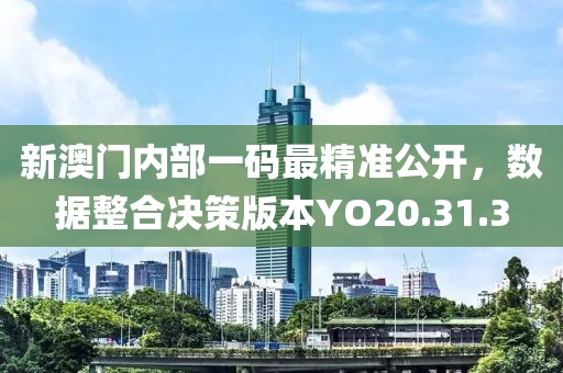 管家婆一肖一碼澳門(mén),直觀探討解答解釋策略_可控集10.496