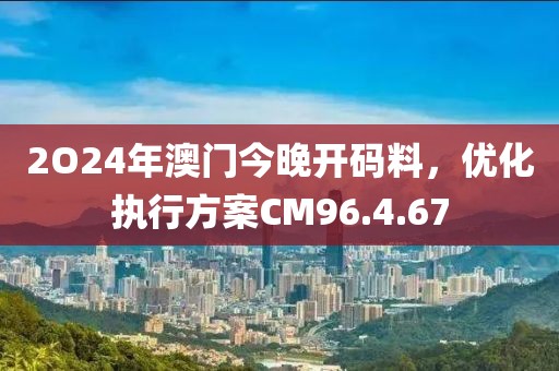 二四六香港天天開彩 第30頁