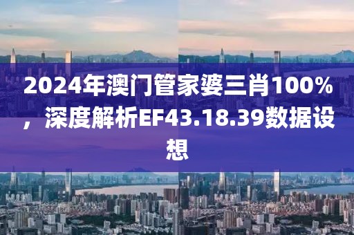 新澳門六開彩開獎結(jié)果2024年,共享驗(yàn)證解析現(xiàn)象_試點(diǎn)制90.213
