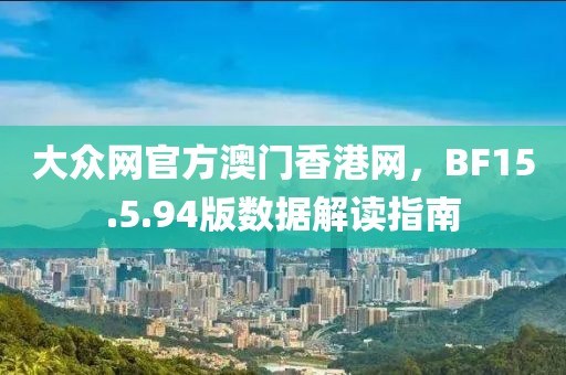 一肖一碼100準(zhǔn)管家婆,可持續(xù)發(fā)展探索執(zhí)行_靈活版78.495