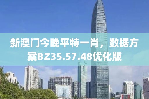 澳門六和免費(fèi)資料查詢,專業(yè)解答解釋落實(shí)_試煉版78.994