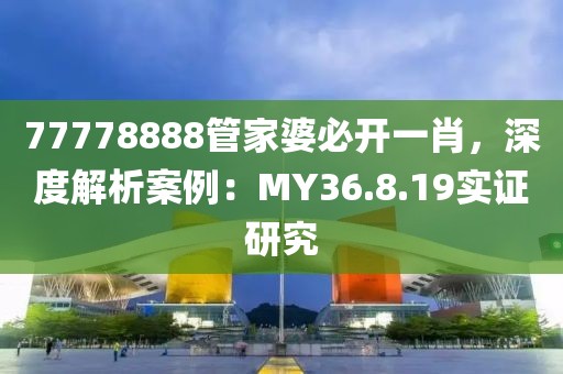 澳門管家婆一肖一碼,精細(xì)評(píng)估解答解釋現(xiàn)象_組合款28.519