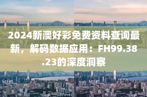 2024澳門正版資料大全資料生肖卡,嚴(yán)謹(jǐn)解答解釋現(xiàn)象_試用版48.9