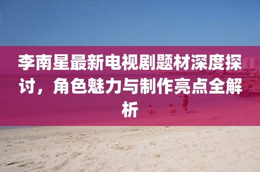 縱馬且歌 第30頁