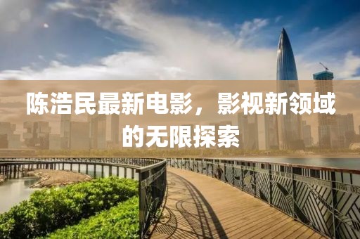 澳門一碼一肖一恃一中347期,美國最新房價,高級版27.34.86