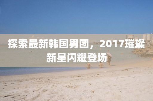 棗莊聯(lián)通寬帶最新資費(fèi)詳解及優(yōu)惠套餐概覽