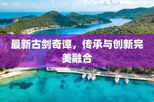 淅川政府最新領(lǐng)導(dǎo)分工詳解