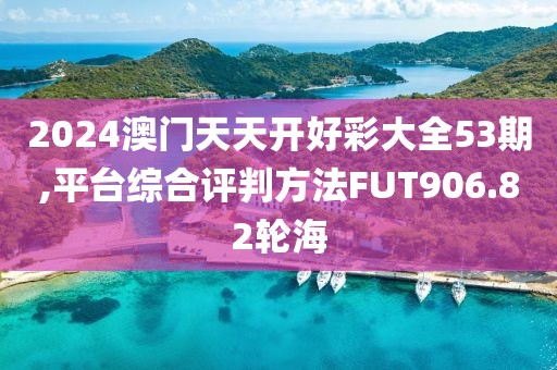 橘虞初夢 第28頁