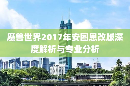 澳門天天精準(zhǔn)好彩 第28頁