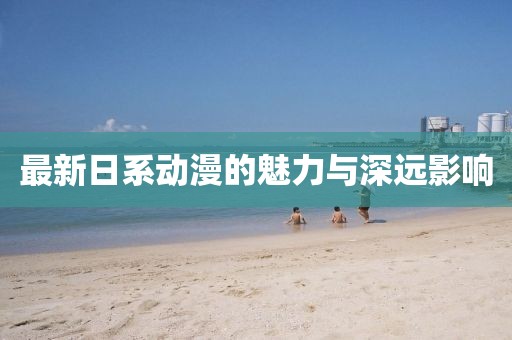 澳門六和彩資料查詢2024年免費查詢01-32期,生產綜合計劃_特別版KIF239.845