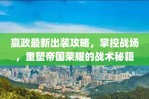 新2024年澳門天天開好彩,河南第二針疫苗全面解答_天仙JDP794.415