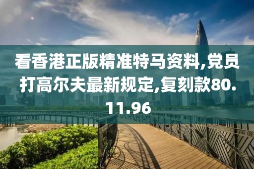 澳門(mén)精準(zhǔn)免費(fèi)大全 第48頁(yè)