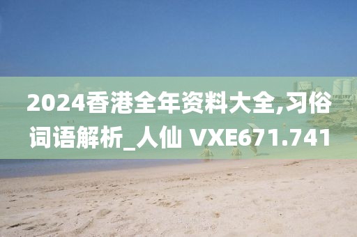 澳門掛牌 第30頁