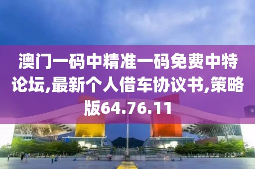 澳門天天彩資料大全 第45頁