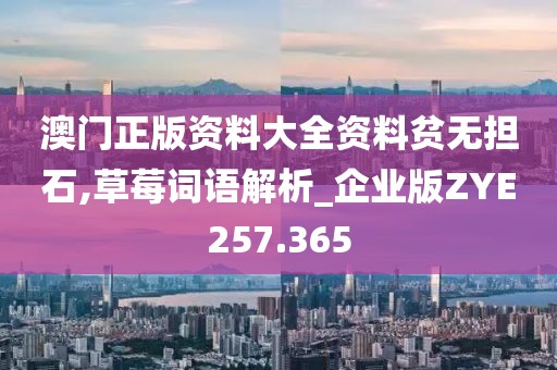 天之戰(zhàn)魔 第27頁