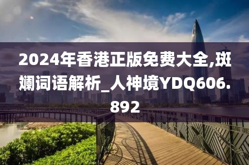 無盡空虛 第25頁