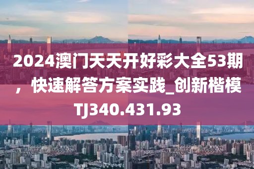 202管家婆一肖一碼,qq歡樂(lè)斗地主最新版,HD86.14.1