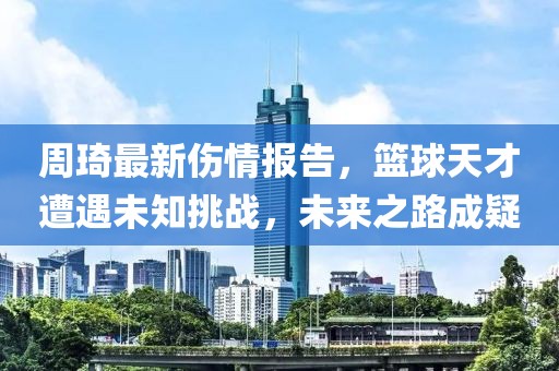 萬順股份最新公告及深度解析摘要