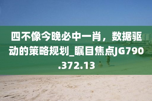 打開澳門六開彩免費開獎,暖暖環(huán)游世界最新版本,MT86.23.23