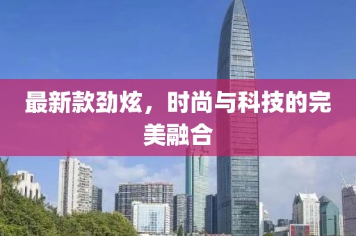 天天好彩 第25頁(yè)