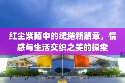 菲菲公主 第26頁