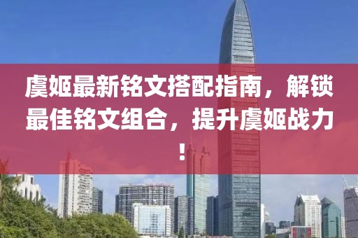 德州明誠學校最新近況揭秘