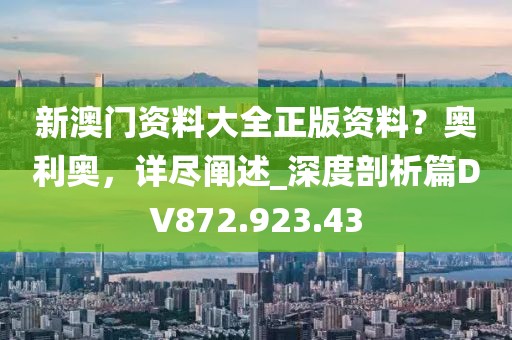 2024澳門天天開好彩大全162,馬踏天下最新章節(jié),BT74.9.58