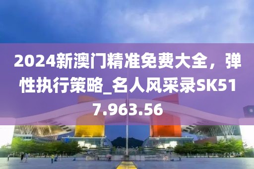 管家婆一肖一碼澳門,弗里斯伯恩最新版,界面版46.88.81