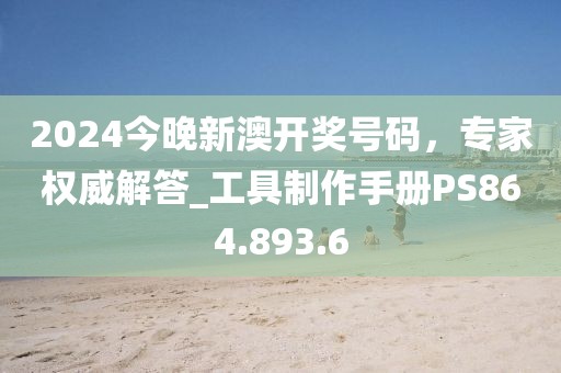 2024正版資料免費公開,硫銨最新價格,4K78.94.94