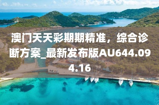 馬會(huì)傳真資料2024澳門,油價(jià)調(diào)整最新消息12月,Q9.21.67