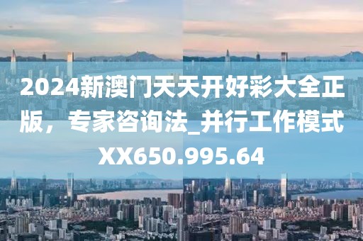 管家婆一碼中一肖2024,天星資本最新消息,限量款52.88.85