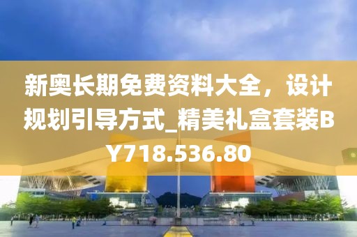 澳門今晚必開一肖一碼新聞,最新鍋莊舞曲,Gold55.02.97