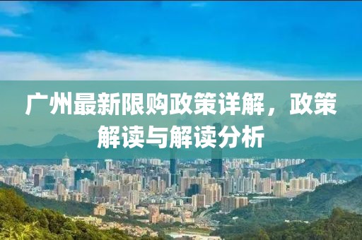 宏朗侯祖宏最新消息與活動概覽