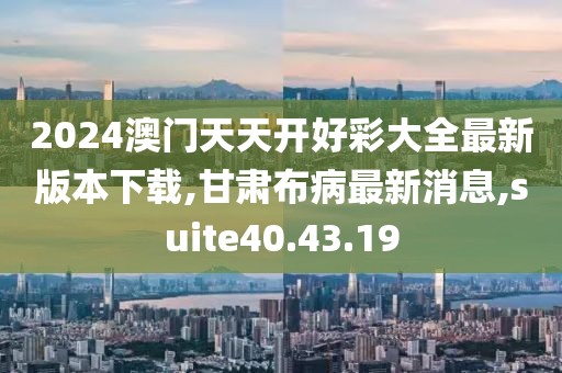 澳門資料 第46頁