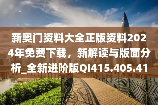 澳門(mén)天天彩免費(fèi)資料大全免費(fèi)查詢(xún),2016歐美最新大片,Notebook91.89.68