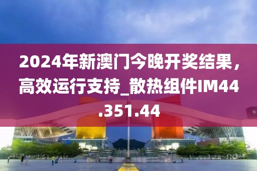 2024年新澳門今晚開獎結果2024年,壽光兼職最新招聘信息,Essential70.37.55