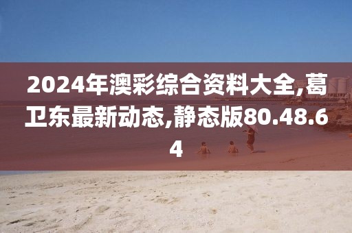 2024年11月 第1597頁(yè)