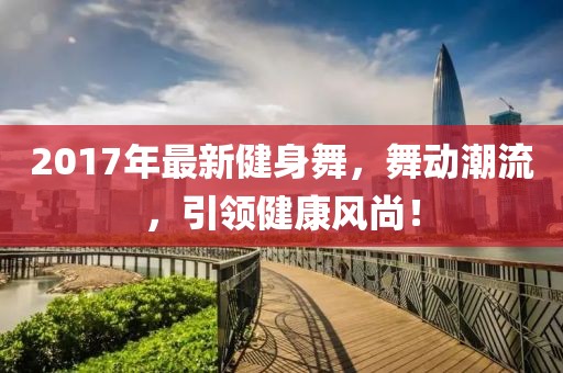 河北省趙勇展現(xiàn)新時(shí)代風(fēng)采與成就的最新消息