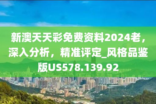 天天開獎(jiǎng)澳門天天開獎(jiǎng)歷史記錄,上海大眾最新招聘,Deluxe16.17.52
